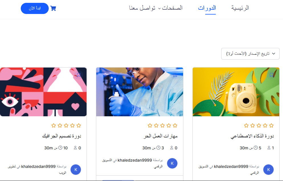 منصة تعليمية رقم 2