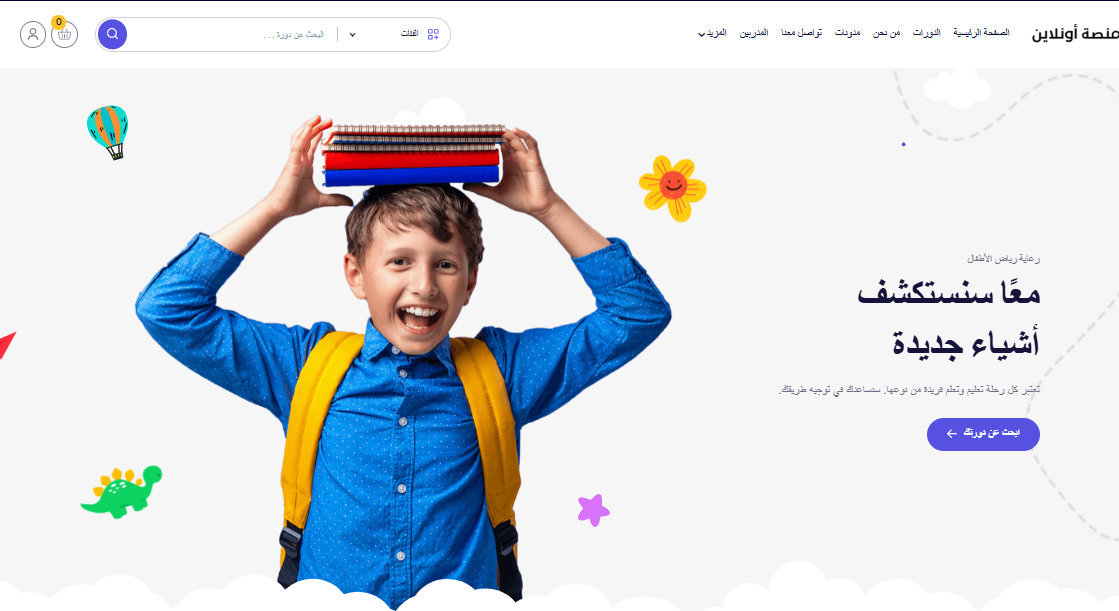 منصة تعليمية رقم 3