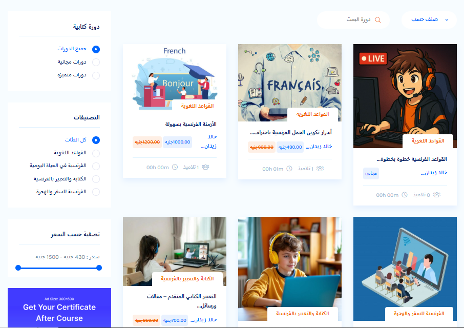 منصة تعليمية رقم 1